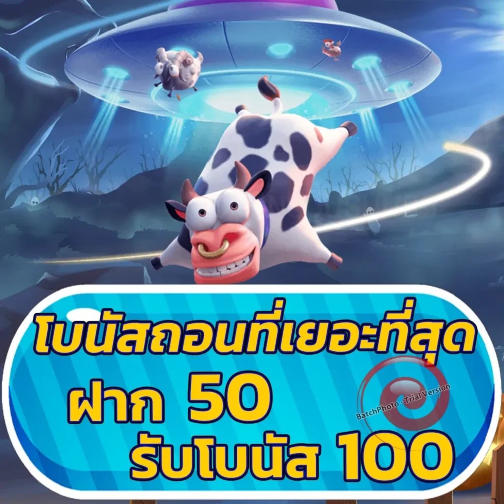 นาซ่า168 เกมสุดฮิต